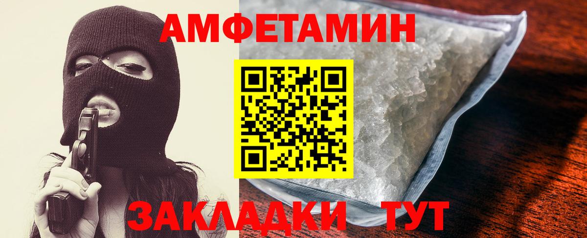 АМФ  Вход с VPN  Мыски  Amphetamine 98%  Амфетамин 