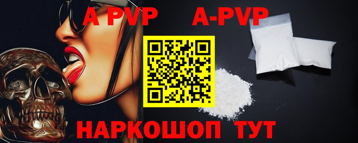 Alpha-PVP кристаллы Мыски