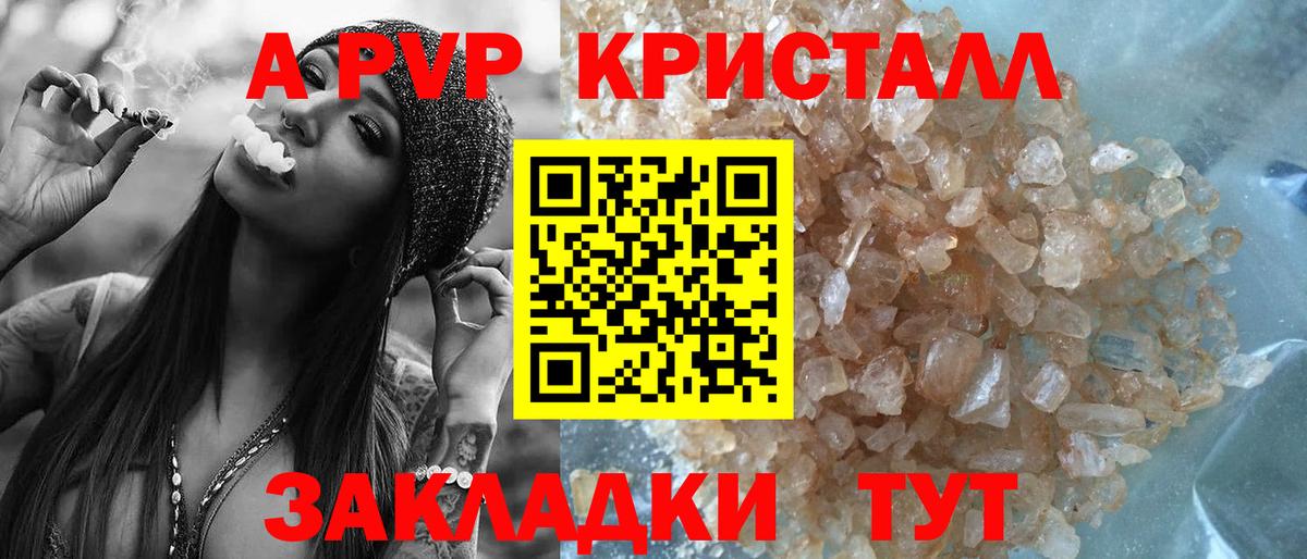 APVP мука  Alpha PVP Crystall  Вход с VPN  A PVP  Мыски  Alpha-PVP СК КРИС 