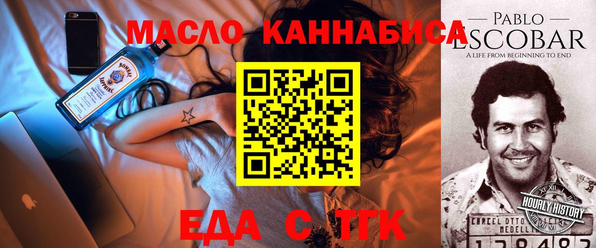 Печенье с ТГК марихуана Мыски