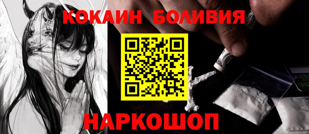 Кокаин Эквадор  продажа наркотиков  Мыски  Кокаин 97%  Вход с VPN 