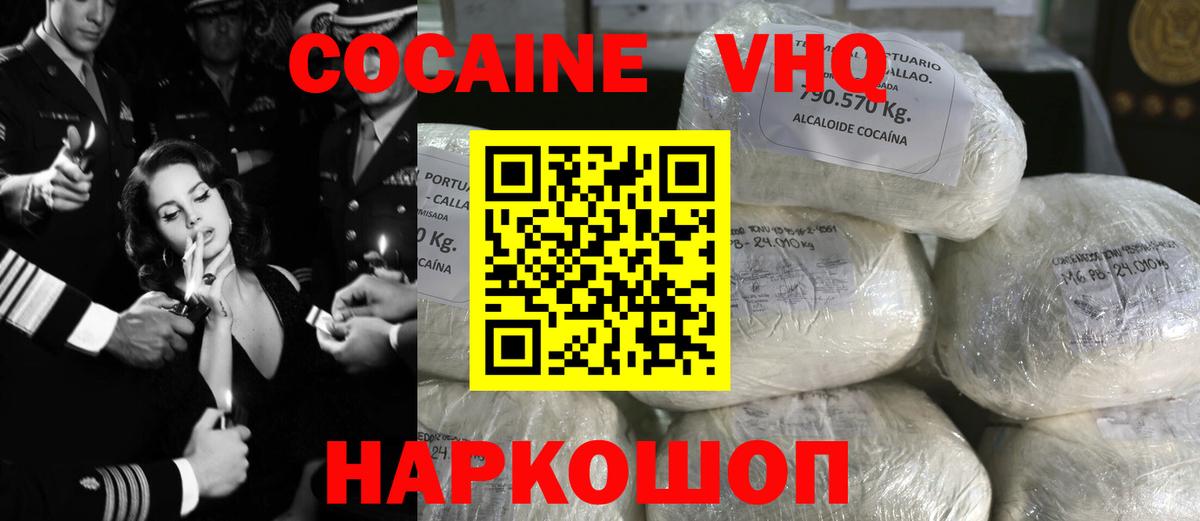 Cocaine Боливия Мыски