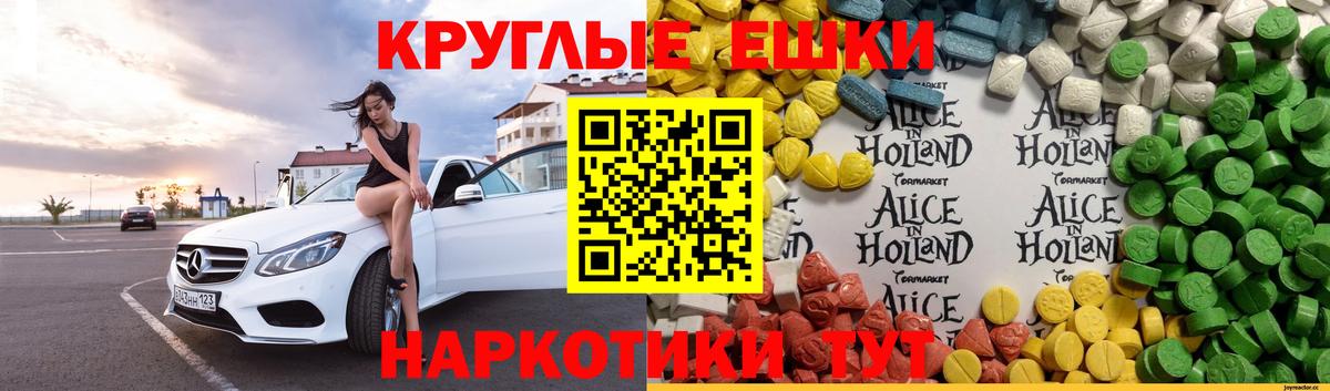 Ecstasy XTC Мыски