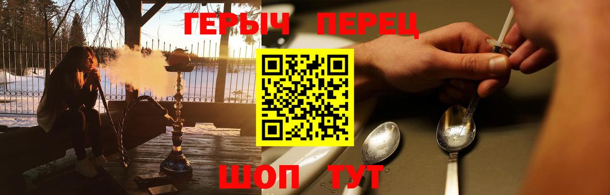 Мыски  ГЕРОИН Heroin  Вход с VPN 