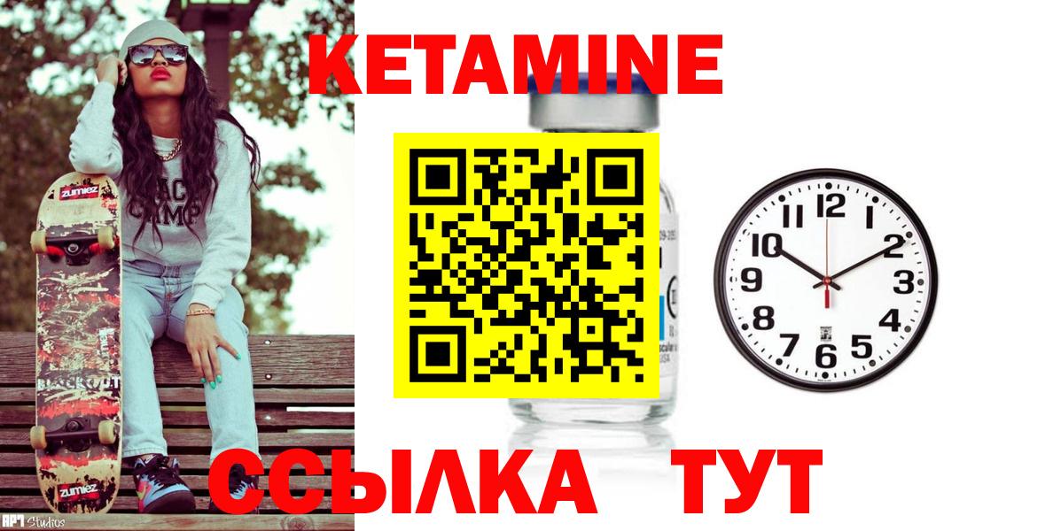 КЕТАМИН ketamine Мыски