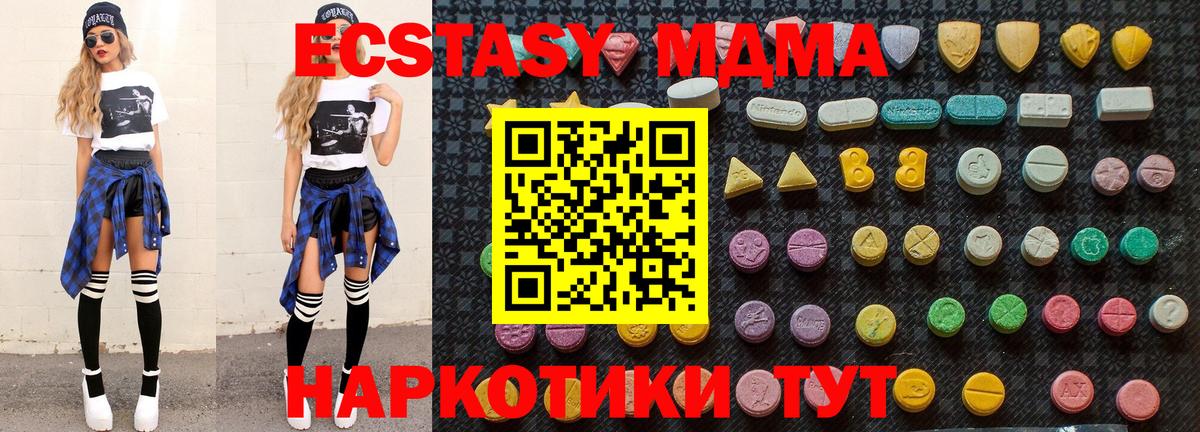 MDMA кристаллы  MDMA Molly  Мыски  Вход с VPN 