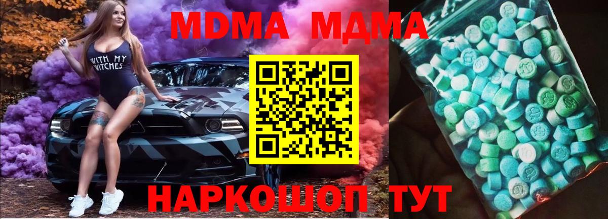 МДМА crystal Мыски