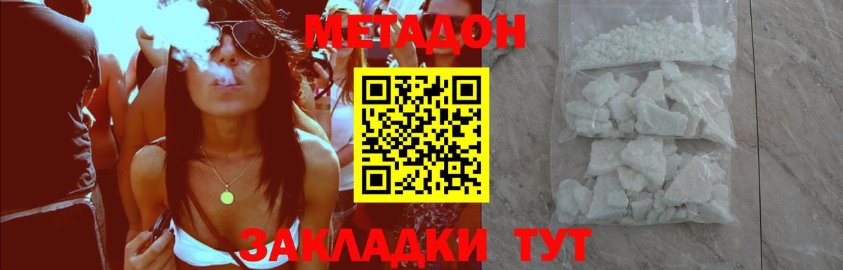 МЕТАДОН VHQ  Вход с VPN  Мыски 
