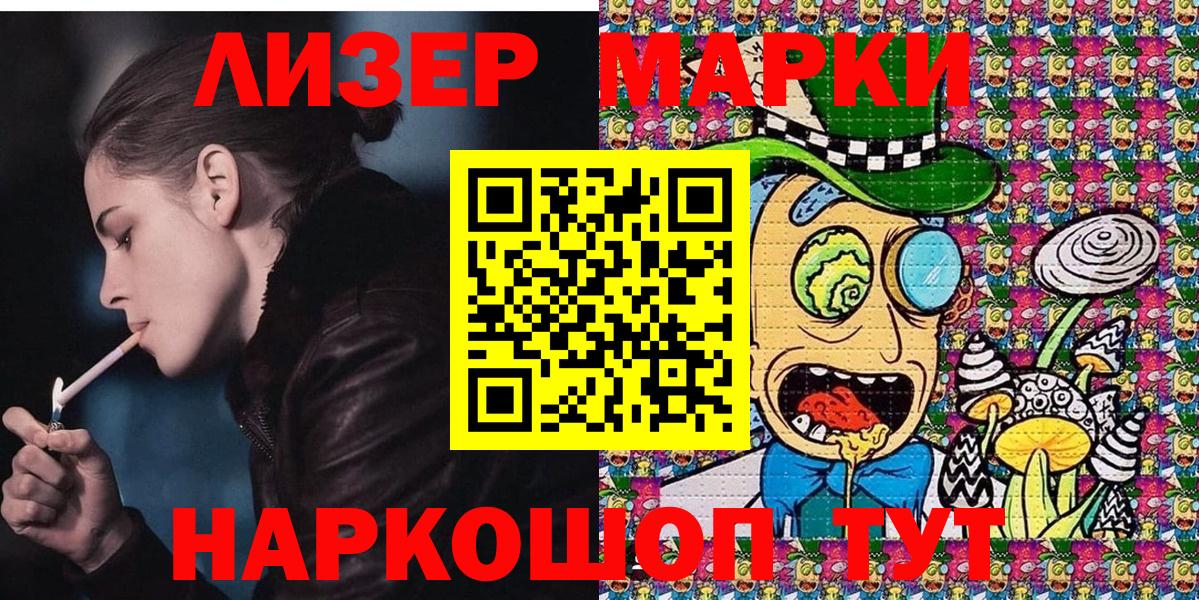 NBOMe Мыски