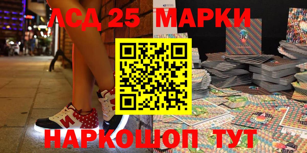 Марки 25I-NBOMe 1,5мг  Марки NBOMe  Вход с VPN  Мыски  Марки 25I-NBOMe 1,5мг 