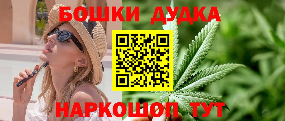 Бошки Шишки план Мыски